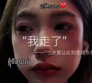 😭💔#liza📚🎀❤️ #foryou #foryoupage #xycba #drama #语录 #情感 #爱情 #我走后 @lizachang08