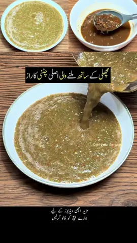 Chutney For Fish BBQ #oghifoodnetwork #bbq #chutney #fyp #Viral 