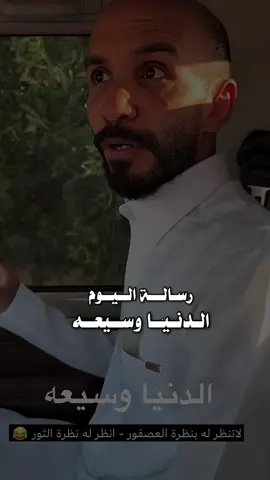 👌🏻👌🏻الدنيا وسيعه  لاتضيقونها ..🎼##قوالب_نوره_الشمري #رسالة_اليوم #قروب_ابو_حصه #explore #CapCut 