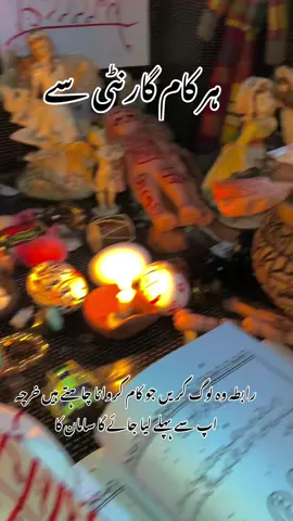 رابطہ وہ لوگ کریں جو کام کروانا چاہتے ہیں خرچہ اپ سے پہلے لیا جائے گا سامان کا#Amliaytkamahir #Wahidalishah #parikaamal #shitanipari #dushmansehifazat 