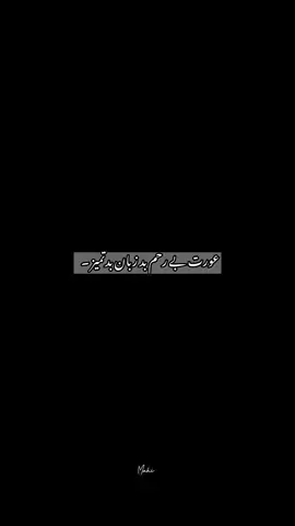 .عورت پاگل نہیں ہوتی بنا دی جاتی ہے: a woman is not crazy she is a made 🙂❤️‍🩹. .           .    . . . .#fpyシ #treanding #woman #foryoupage❤️❤️ #creatorsearchinsights@tiktok creators 