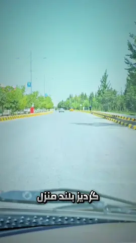 #ژوندی_دې_وي_لوی_افغانستان🇦🇫❤ 