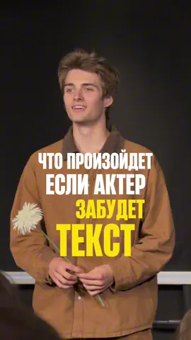 пиши слово ЛЕКЦИЯ и я скину тебе гайд как стать актером ❤️
