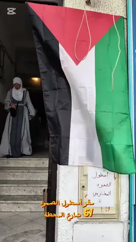 حملة تحسيسية لأسطول الصمود الذي إنطلق من إسبانيا في إنتظار وصوله لتونس لمواصلة الإبحار نحو غزة ⛵🇵🇸✌️🇹🇳