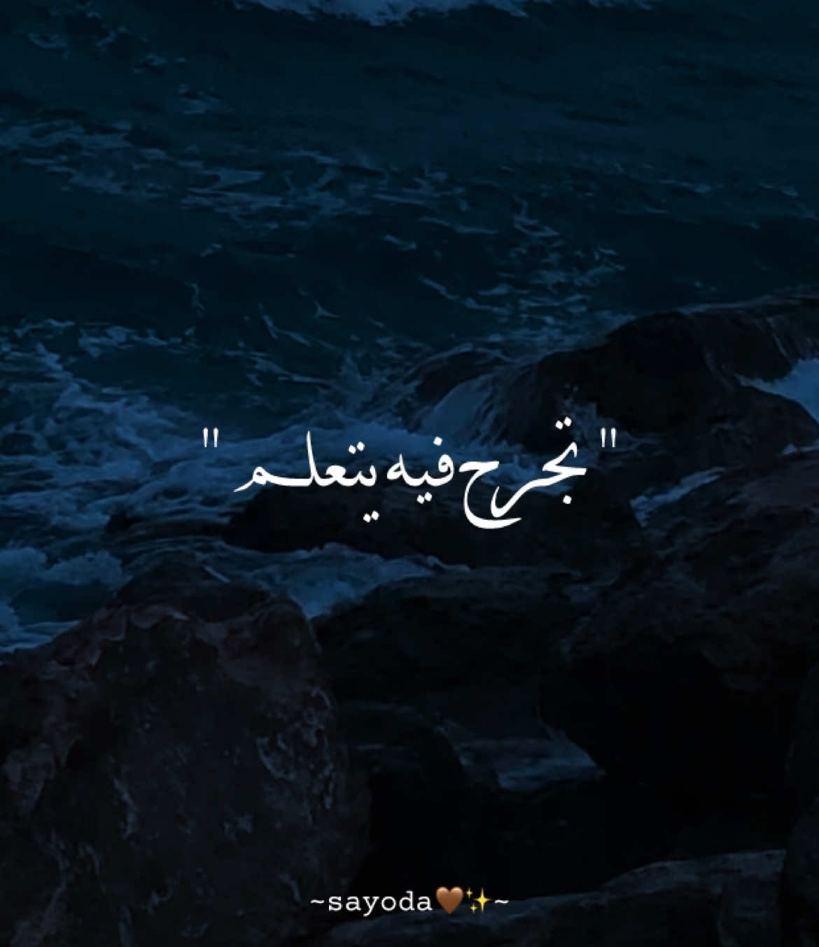 وازاي ابقا بحبك وابقا معاك مظلوم ✨🖤 . . #رضا #stories #تصميم_فيديوهات🎶 #foryou #حلات_واتس #fyp 