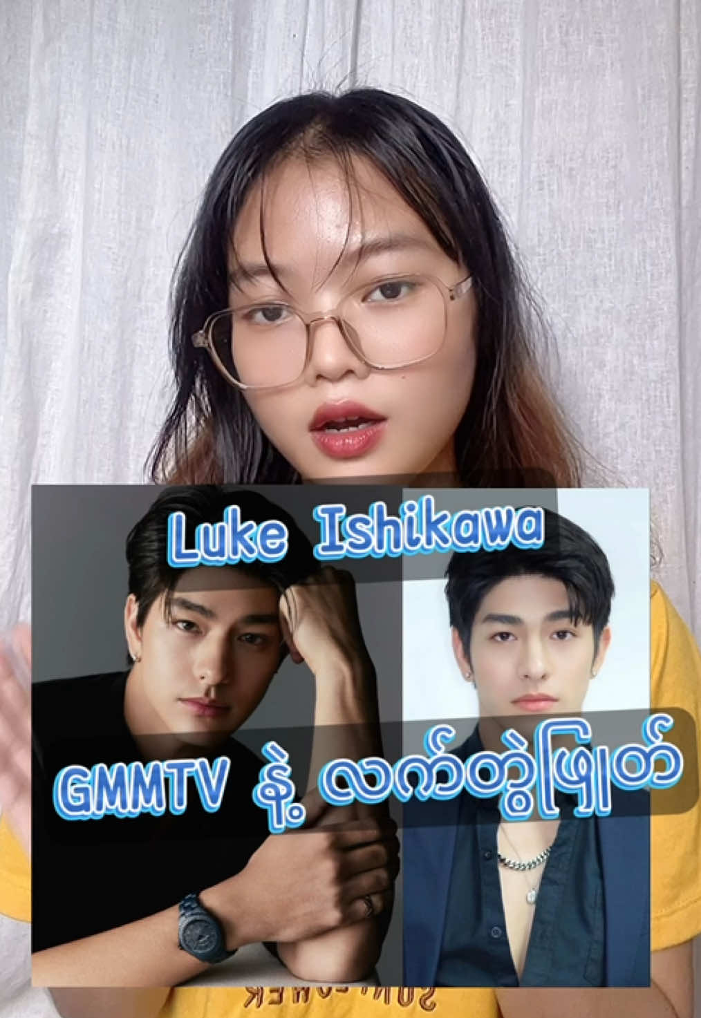 P’luke ရဲ့ နောက်လှုပ်ရှားမှုတွေကို အားပေးနေပါမယ် 🫶🏻 #viral #fy #fyp #trending #gmmtv #lukeishikawa #lukeishikawaplowden 