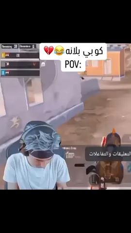 😂😂#بلانه_كيمنك 