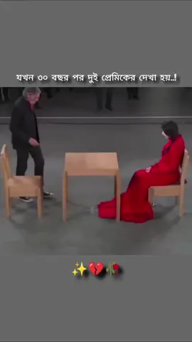 ভালোবাসার অধিকার সবার থাকলেও ভালোবাসার মানুষকে পাওয়া সবার ভাগ্যে থাকে না...💔🫂🥹#fyp #everyone #highlight #1kviews #Love 