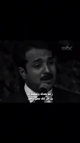 #راشد_الماجد #رغم_بعدك_وتقصيرك_ورغم_انك_علي__قاطع 