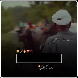 جنہاں نوں ماں پیو اوکھیا پالیا ہائی🥺❤️‍🩹 ViRaL DohRA💯🖤 #nisargraphy #nisar_graphy #mianwali #mianwalians #golaywali 
