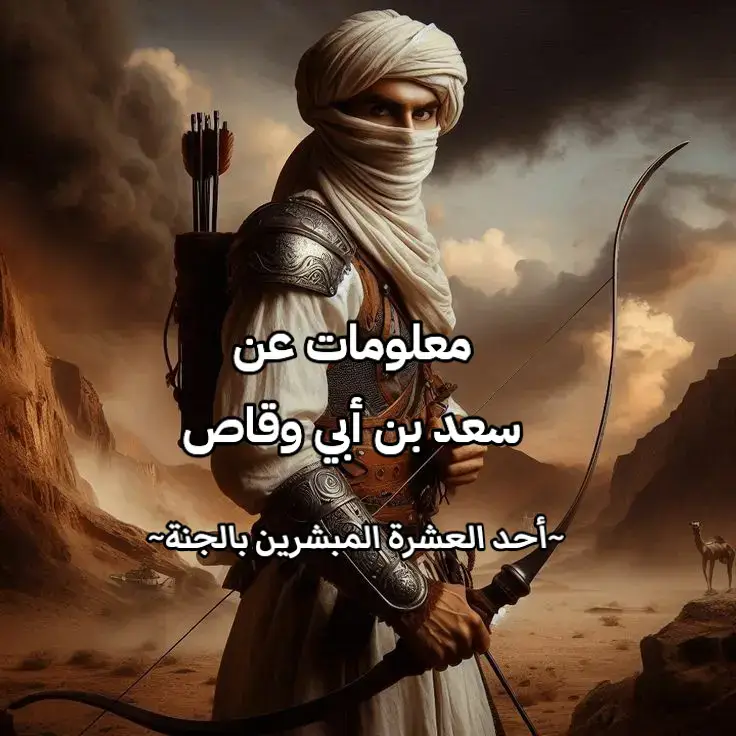 #معلومات_مفيده #الصحابة #إكسبلور 