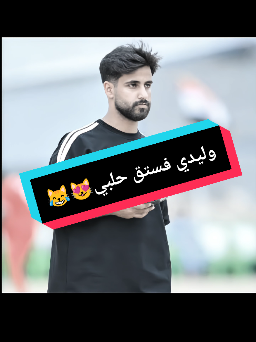 مشهوري>> الجميع 😉☝🏾🔥 #تيم_حمودي_ديباي🍋  .  .  .  .  #♕كامبل♕ #fyp #بطوله_بيس_اساطير_العراق #بيس_موبايل  حمودي ديباي بيس حمودي ديباي  مقنعه  حجي تيكا حمودي نيمار حمودي ديباي افضل لاعب بيس موبايل 