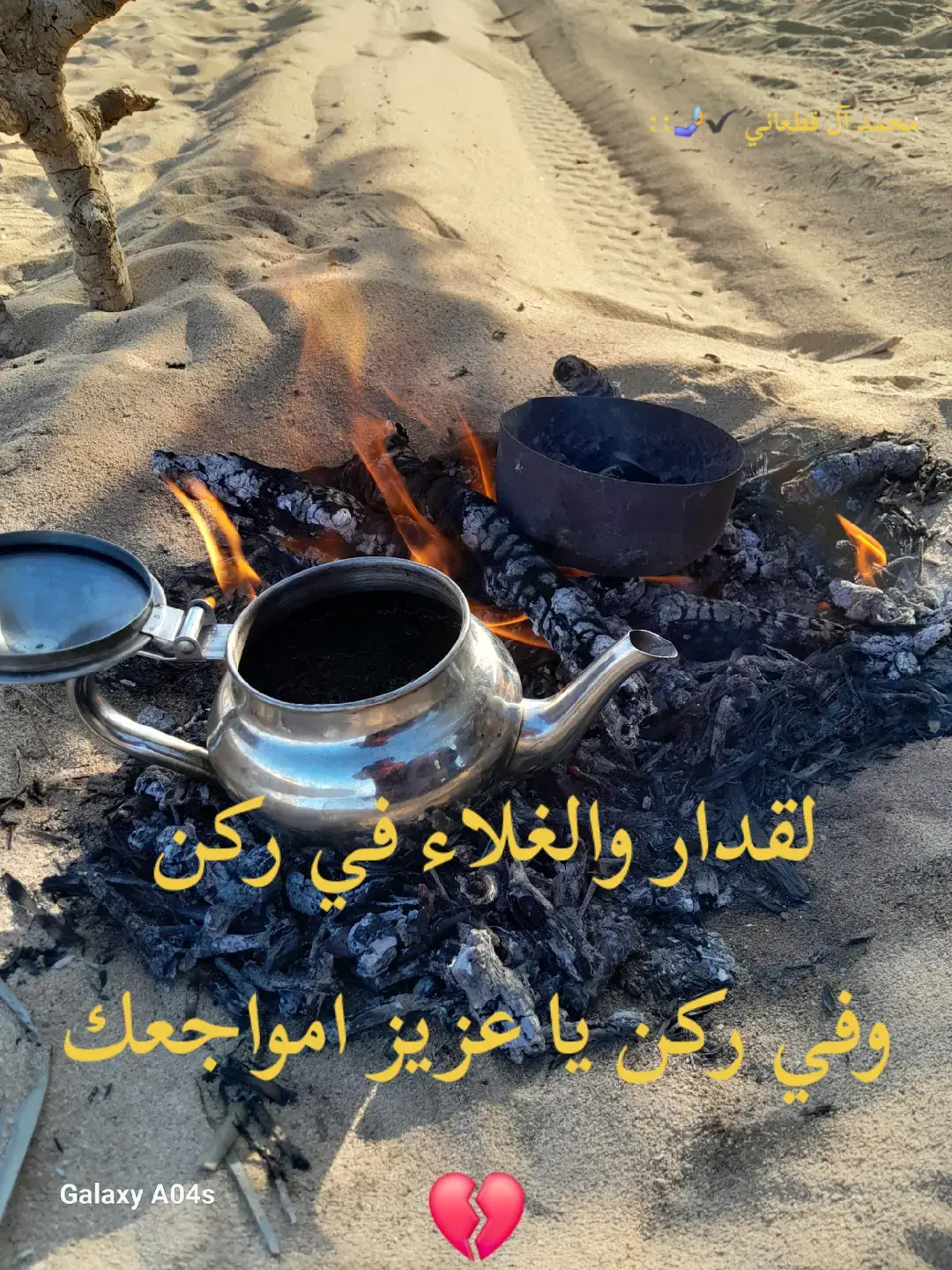 #الغناي_شمس_الدين_العبيدي🎤😔  #غناوي_علم_فااااهق🔥  #طبرق_بنغازي_درنه_طرابلس_البيضاء_ليبيا🇱🇾  #القطعاني_هشتاج_مشاهير_تيك_توك،🇱🇾🔥 