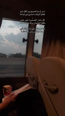 #نسرح_الصبح_يوم_الكل_نايم_😅 #اكسبلور #fypシ #foryou #fy #الجامعة #الطريق #fypシ #ترند #اكسبلورexplore #الشعب_الصيني_ماله_حل😂😂 اك###fypシ#foryou #fy #yyyyyyyyyyyyyyyyyy 