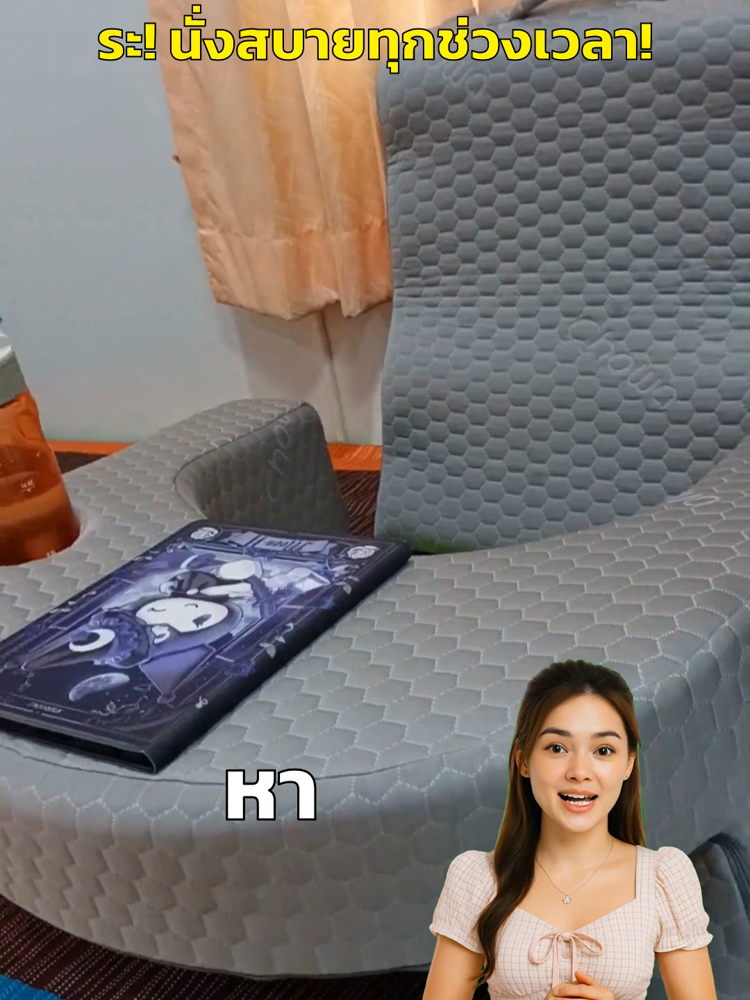 เซ็ตหมอนอ่านหนังสือ สบายทุกท่าทาง #หมอนอิงเพื่อสุขภาพ #หมอนขิดสุขภาพ #หมอนสุขภาพราคา #ซื้อหมอนสุขภาพ #หมอนนอนเพื่อสุขภาพ Chowa เซ็ตหมอนอ่านหนังสือเป็นทางเลือกที่น่าสนใจสำหรับผู้ที่รักการอ่านและต้องการความสะดวกสบายในขณะนั่งทำกิจกรรมต่าง ๆ เช่น การทำงาน อ่านหนังสือ หรือเล่นเกม โดยหมอนพิงหลัง SitWell มีการออกแบบที่รองรับสรีระอย่างเหมาะสม ทำให้สามารถนั่งได้อย่างสบายตลอดช่วงเวลานาน ๆ วัสดุที่ใช้ทำหมอนเป็นโพลีเอสเตอร์คุณภาพสูง 100% ซึ่งมีปลอกหมอน SnowMax ที่นุ่มและเย็น ช่วยให้ระบายอากาศได้ดี ไม่ทำให้รู้สึกร้อนหรืออึดอัดขณะใช้งาน นอกจากนี้ หมอนพิงหลังยังช่วยซัพพอร์ตแนวกระดูกสันหลัง ตั้งแต่ช่วงเอวถึงคอ ทำให้ผู้ใช้งานรู้สึกสบายและลดความตึงเครียดในกล้ามเนื้อได้อย่างมีประสิทธิภาพ ช่วยให้สามารถใช้ได้ทั้งบนโซฟา เตียง หรือแม้กระทั่งพื้น มาพร้อมขนาดที่กะทัดรัด ทำให้พกพาได้ง่าย สะดวกต่อการใช้งานในทุกที่ทุกเวลา ไม่ว่าจะเป็นที่บ้านหรือที่ทำงาน เหมาะสำหรับคนที่ทำงานนาน ๆ หรือเรียนออนไลน์ในพื้นที่จำกัด ที่สำคัญคือ การเลือกใช้หมอนพิงที่ดีจะช่วยให้ประสบการณ์การนั่งทำกิจกรรมต่าง ๆ เป็นไปอย่างราบรื่นและสนุกสนานมากยิ่งขึ้น หากคุณกำลังมองหาหมอนที่สามารถตอบสนองความต้องการในด้านการพิงและการอ่านหนังสือ Chowa เซ็ตหมอนอ่านหนังสือจะไม่ทำให้คุณผิดหวังอย่างแน่นอน