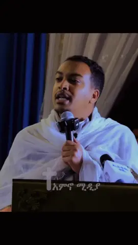 #ማረኝ_ማረኝ_መመኪያዬ ማረ#ኦርቶዶክስ_ስብከት #ስብከት #ኦርቶዶክስ_ተዋህዶ_ፀንታ_ለዘለዓለም_ትኑር 