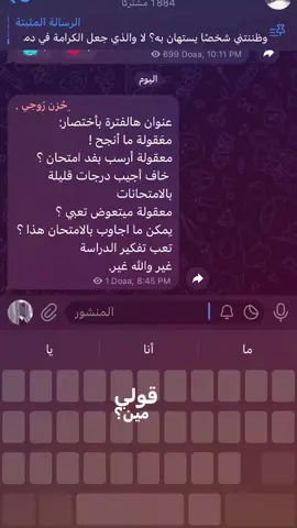 حرفياً الأسئله جاي تصعَب يوم بعد يوم وما أعرف شنسوي وخاصةً الاجتماعيات يحسسونه اعدائهم ولا كأنما طلاب الهم بس خليها عَ الله 😞💔✨. .  .  .  .  .  .  .  #تصاميم_فيديوهات🎵🎤🎬 #شاركو_عمريہ💞 #مشاهده_ممتعه_للجميع #مشاهداتي⬇️⬇️⬇️ #مالي_خلق_احط_هاشتاقات🦦 #مشاهدات_تيك_توك #مشاهدات_تيك_توك #مشاهدات100k🔥 #ثالثيون #اجتماعيات_ثالث_متوسط 