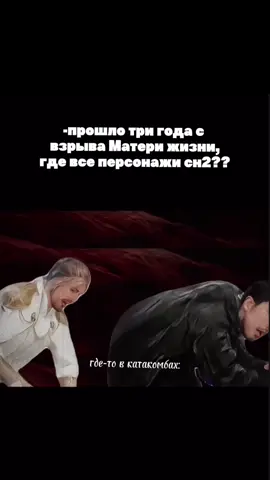 Стабильность #сн2 #сн #секретнебес #кр #клубромантикимемы 