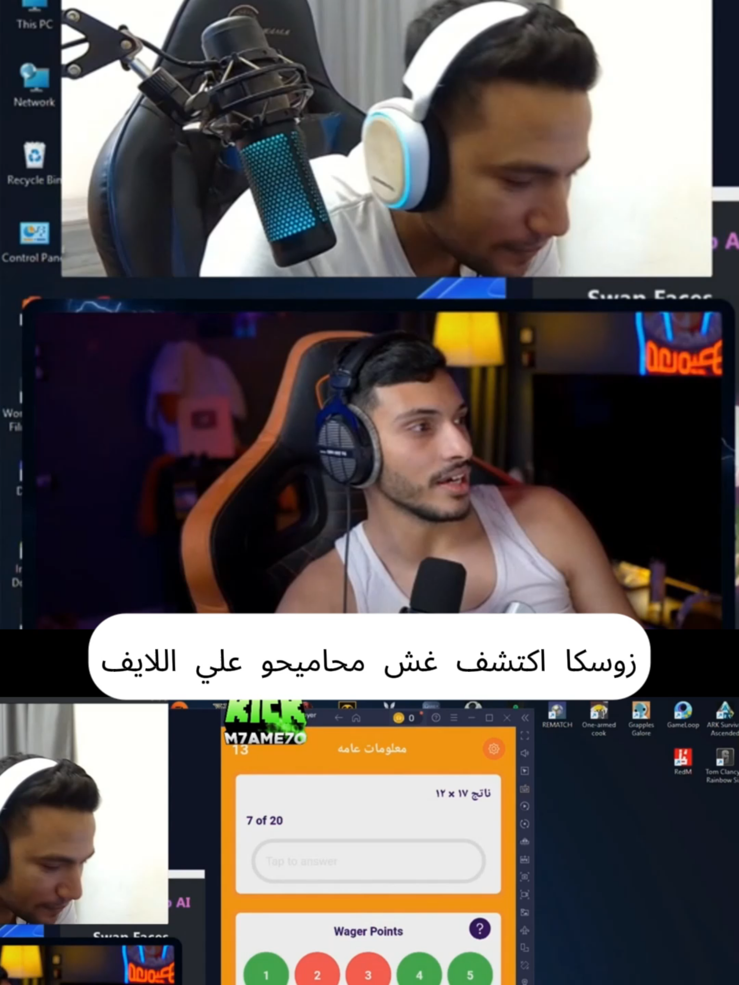 زوسكا اكتشف غش محاميحو علي اللايف @m7ame77oo  #gta5 #gta #pubg #pubgmobile #fpy