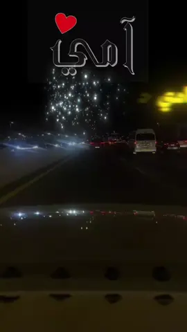 امي حبها مثـــــــــــــــل ابي يانور العيون ارحبـــــــــــــي#متابعة #اكسبلورexplore #تصميم_فيديوهات🎶🎤🎬 #الام #صنعاء_تعز_عدن_اب_ذمار_حجة_حضرموت #الشعب_الصيني_ماله_حل😂😂 
