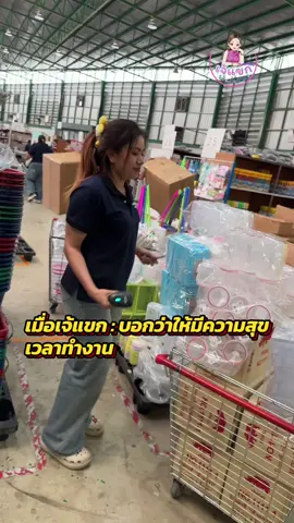 รับทราบค่ะ 🩷#โกดังเจ้แขกพระราม2 #tiktok #555 