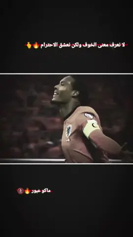 سوي تاك الافضل مدافع بفريقك 🔥🚷                                      #تدخلات_قتاليه🔥🔥 #تدخلات_المدافعين🔥🤯 #اقوه_تدخلات_المدافعين #راموس_شيخ_القبيله🇪🇦👑 #مدافعين_كرة_قدم 