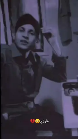 #ياخسارتك💔😔 #المرحوم_علي_العكيلي 
