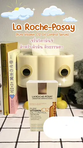 La Roche-Posay Pure Vitamin C12 #ลาโรชโพเซย์ #larocheposay