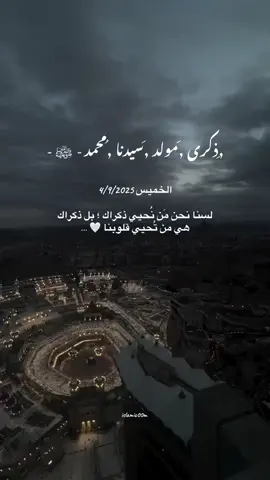 #مولد_النبوي_الشريف_مبارك #اللهم_صلي_على_نبينا_محمد #صلوا_على_رسول_الله #الله #الله_اكبر 