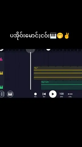 #dj #ပအိုဝ်းသီချင်း😍 #မောင်းငဝ်း 