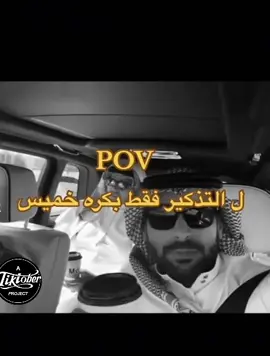 #اليوم الأربعاء بكره الخميس صدق ايصدق#لايكات#foryou#explore 