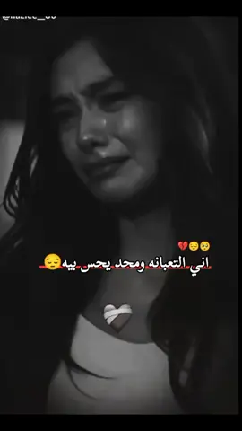 #تعبانه😴💔 #تصميم_فيديوهات🎶🎤🎬 #fyp #