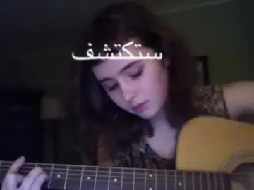 Lying has to stop (cover) — Clairo | (Not a weird song, I just love it so much) | #clairo #music #fyp #اكسبلور #ميوزك 