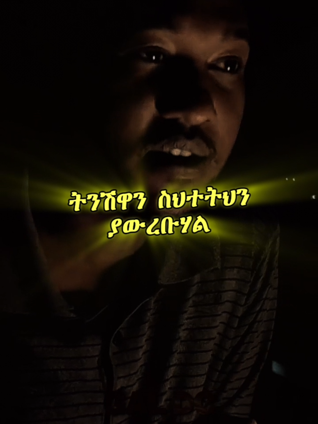 𝖬𝗈𝗍𝗂𝗏𝖺𝗍𝗂𝗈𝗇✍🏻 . . . #ethiopian_tik_tok🇪🇹🇪🇹🇪🇹🇪🇹 #ethiopian_tik_tok #motivationalvideo #vairal 