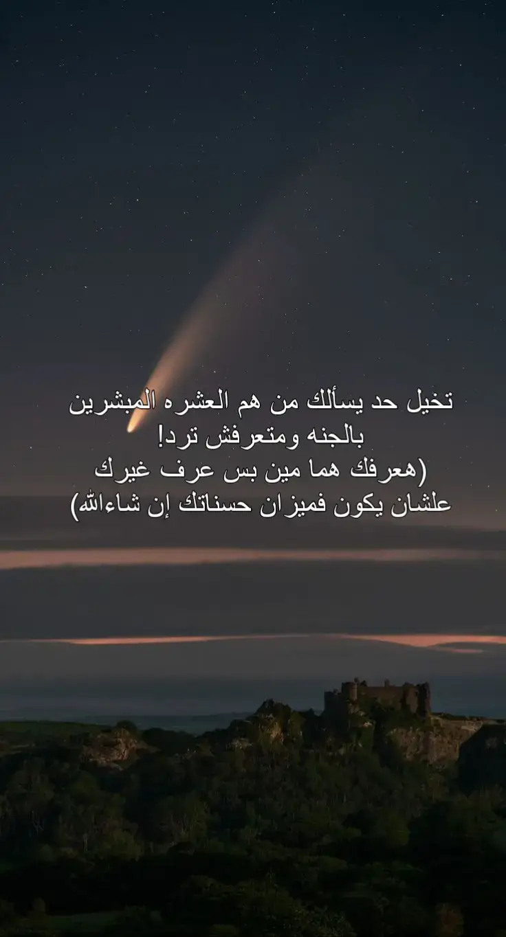 اللهم احشرنا معهم وارزقنا رؤيتهم 💗😭 #الصحابه  #اللهم_صلي_على_نبينا_محمد  #بدون_موسيقي  #foryou  #fyp 