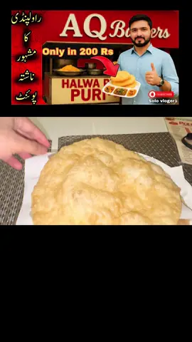 Rawalpindi’s Famous Halwa Puri Breakfast | Only Rs 200 | AQ Bakers. If you are a true foodie, then you must try Rawalpindi’s famous Halwa Puri breakfast at AQ Bakers. This iconic breakfast point offers a delicious plate of Halwa, Puri, Chana, and Aloo Bhujia – all for just Rs 200! In this video, we take you on a complete tour of AQ Bakers and show you why it’s one of the most loved breakfast spots in Rawalpindi. From crispy puris to sweet halwa and spicy chana, this breakfast is a treat for everyone. Perfect for families, friends, and food lovers who want to enjoy a traditional desi breakfast in Rawalpindi at an affordable price. Don’t miss out on this legendary taste! 👉 Watch the full video and share your thoughts in the comments. 👉 Don’t forget to Like, Share & Subscribe to Solo Vloger1 for more amazing food vlogs. #RawalpindiFood #HalwaPuri #RawalpindiBreakfast #AQBakers #solovloger1 
