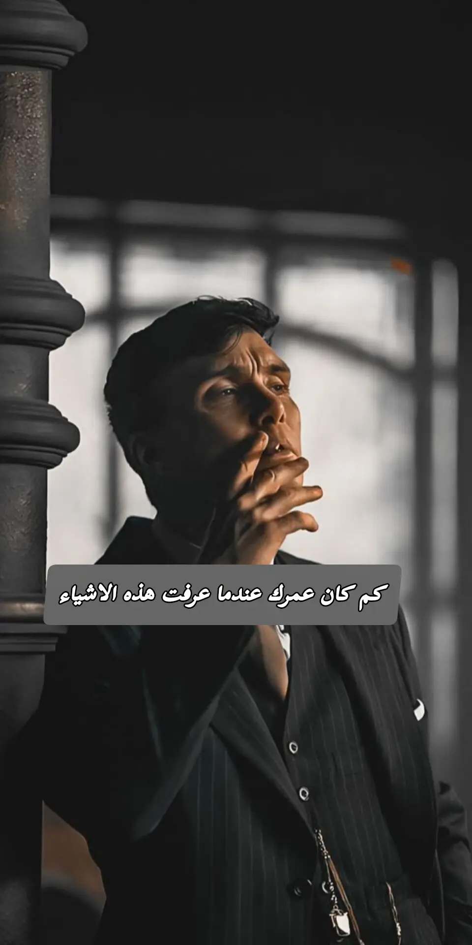 نصائح التز بها علم النفس  #علم_نفس #توماس_شلبي🚬🔥 #trending #foryou #tiktok عبارات قويه