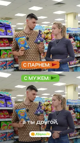 Когда одни и те же поступки — это ред флаг 🚩 или грин флаг ✅, остаётся вопрос только к людям. А вот в Мария-Ра всё однозначно: скидки всегда одинаково приятные 🛒✨ Заходите и сами убедитесь: ваши фавориты ждут на полках с выгодными ценниками!