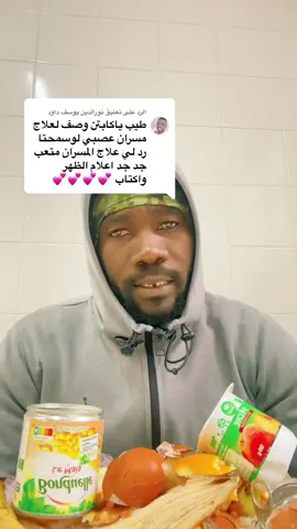 الرد على @نورالدين يوسف داود #livehighlights 