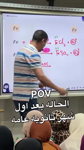 هنتجنن خلاص 😂😂😂 #عبدالجواد #بابا_المجال #كيمياء #علمي #funny 