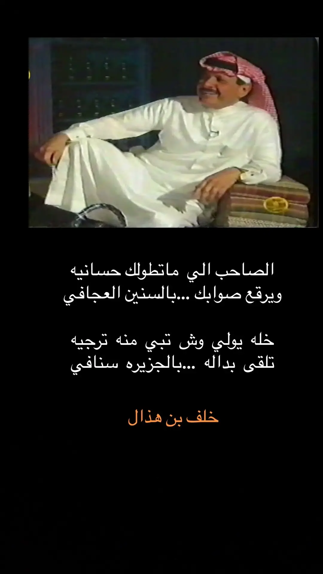 #خلف_بن_هذال_شعر_قصائدੇ #جزل_الابيات 