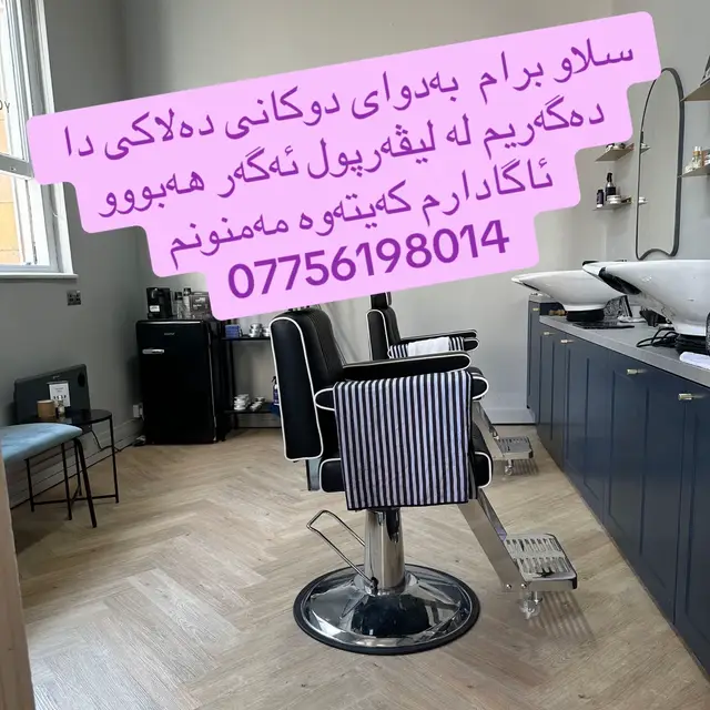 @hali.kar.kren.froshtn.uk @هەلی کار و کڕین و فڕۆشتنی بزنس @#foryou @foryourpage @#For you # for your page # Birmingham #london #notingham #cardiff            •         @hali.kar.kren.froshtn.uk @هەلی کار و کڕین و فڕۆشتنی بزنس @foryourpage @ @birmingham.live @london @Scotland 🏴󠁧󠁢󠁳󠁣󠁴󠁿 @Wales 🏴󠁧󠁢󠁷󠁬󠁳󠁿 @Manchester City @Liverpool FC @Stoke-on-Trench Official @derby freshfood