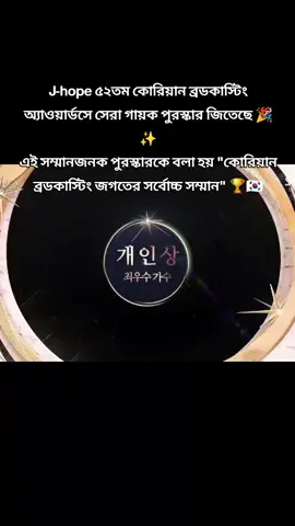 cOngRatUlAtiOn JHOPE🥰 #jhope #BTS #BTSARMY  #creatorsearchinsights 