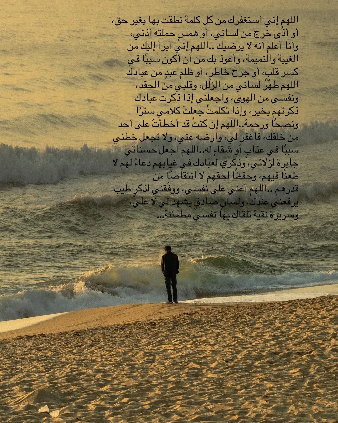 أستغفرالله لا إله إلا الله رب العرش العظيم  #يقينْ #oops_alhamdulelah 