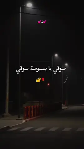 سوقي ياحني سوقي ❤️#دوليه_مفتاح_القضيه🔐😊🤘🏻 #اغاني_سودانيه #سودانيز_تيك_توك_مشاهير_السودان🇸🇩سودان #تيك_توك_السودان🇸🇩🇸🇩 #sudanese_music @Zee Kosti 🫴❤️ 