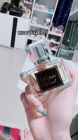 อย่าฉีดนะ