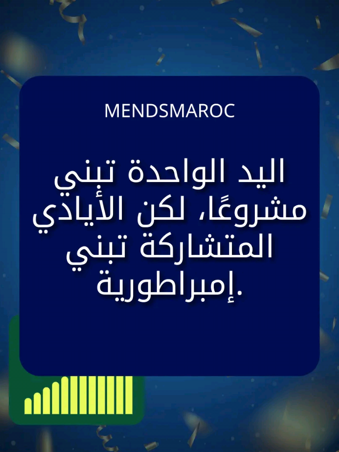 إضافات  #mendsmaroc #business #cafe #marocaine🇲🇦 #الشعب_الصيني_ماله_حل😂😂 