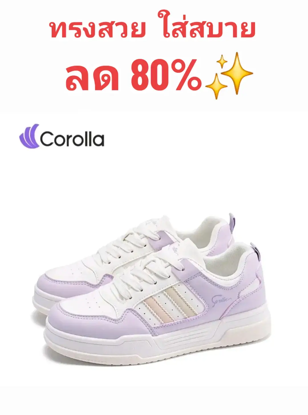 #รองเท้าผ้าใบผู้หญิง #รองเท้าแฟชั่น #รองเท้าใส่สบาย #รองเท้าผ้าใบ #corolla 