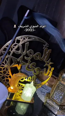 #صلوا_على_رسول_الله #رسول_الله_صلى_الله_عليه_وسلم #المولد_النبوي_الشريف #algeria #fyp 