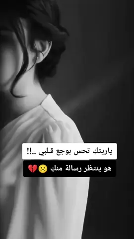 #لايك_متابعه_اكسبلور #خذلان_خيبة_وجع_قلب_دموع #انكسار_حٌزِّيِّنِ💔 #وجع_مگتوم💔😔 